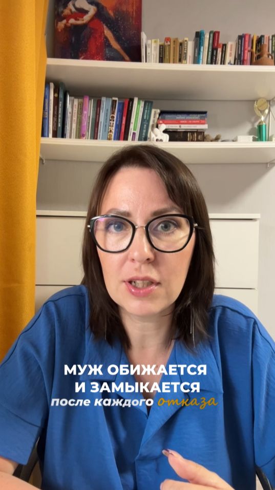 Он обиделся на твое «нет». Это нормально?