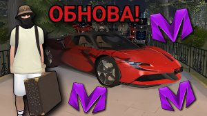УРА! Обнова в Матрёшка РП!
