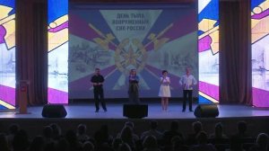 День тыла 2026 Награждения и Концерт
