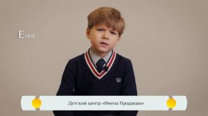 Православная азбука - Елей