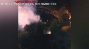 18-08-2026. ЧП❗КАТАКЛИЗМЫ❗КАТАСТРОФЫ‼️ ПРОИСШЕСТВИЯ ЗА ДЕНЬ. новости дня. СЕГОДНЯ. Россия США Китай_