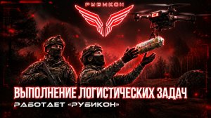 Донбасс Выполнение логистических задач по доставке грузов на позиции.