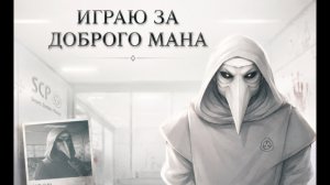 ИГРАЮ ЗА ДОБРОГО МАНА В VIOLENCE DISTRIKT||VIOLENCE DISTRIKT от blainum. rbxx