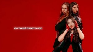 Betsy, Viki Show, Милана Хаметова - Парацетамол