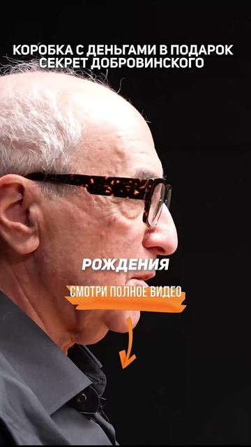 КОРОБКА с ДЕНЬГАМИ в подарок | Секрет Александра Добровинского