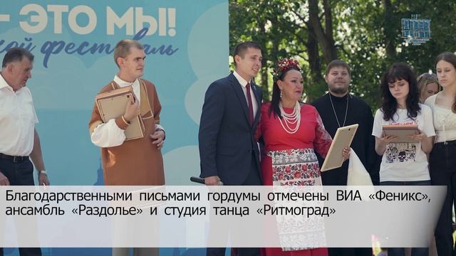 Патриотический фестиваль 17.08