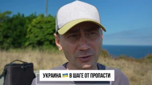 Тайные переговоры 🇷🇺🇺🇸. Украина 🇺🇦 в шаге от пропасти