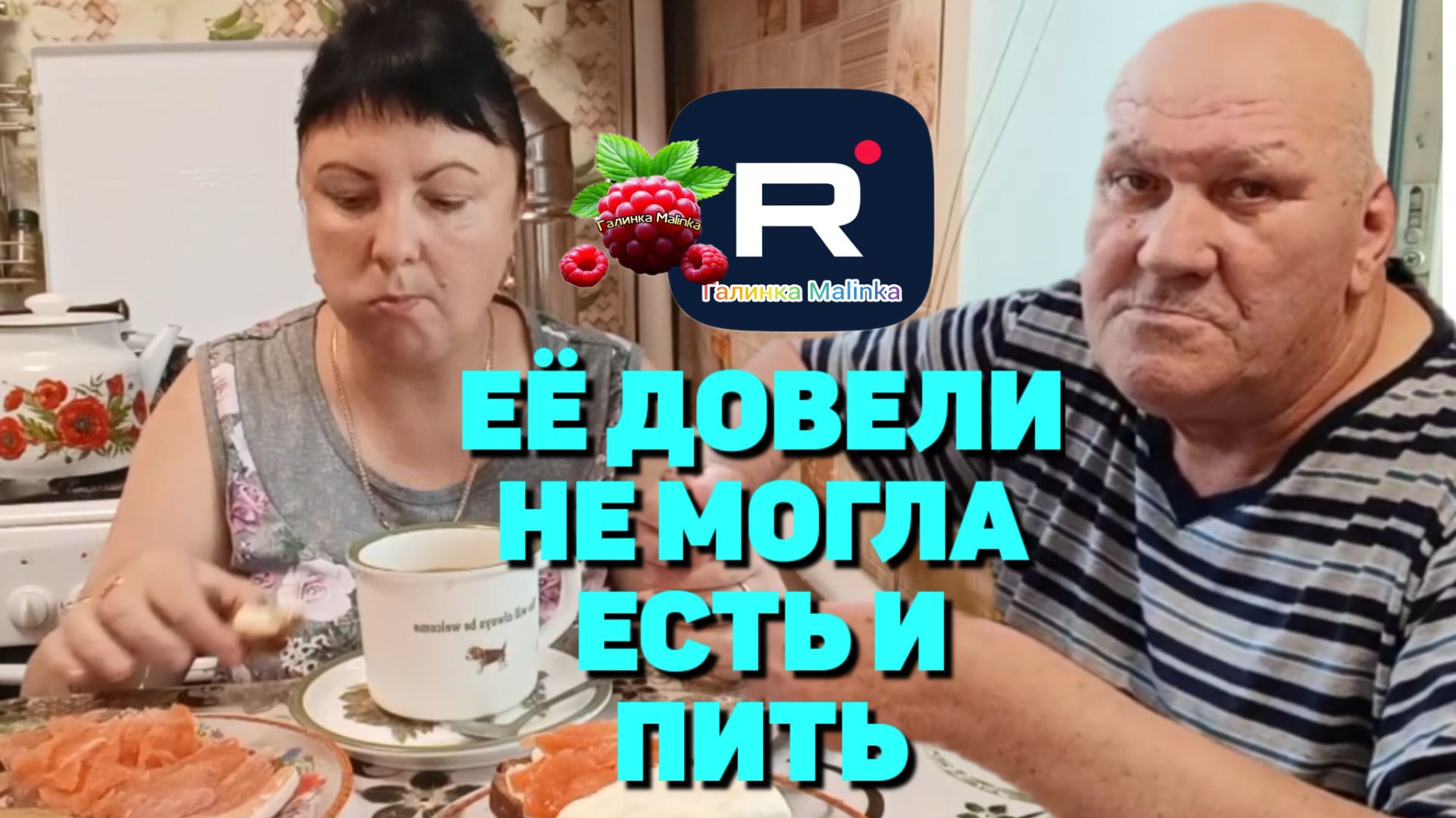 Её довели. Не могла есть и пить /Сельчане Повседневная Жизнь Обзор