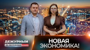⚡Экономика ДНР: стратегия развития, инвестиции и новые возможности для бизнеса