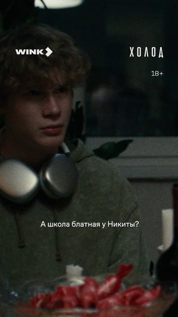 Эти блага они получили не просто так… #смотрите #сериал #холод