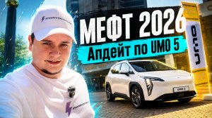 Я ПОСЕТИЛ ФОРУМ ТАКСИ | МЕФТ 2026