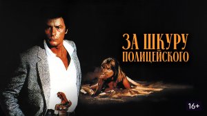 Оскар Бентон. Бенсонхёрст блюз (Bensonhurst Blues) (4K) 1981