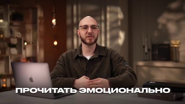 Голос, Тело, Эмоции: Актёрское мастерство для топовых ведущих