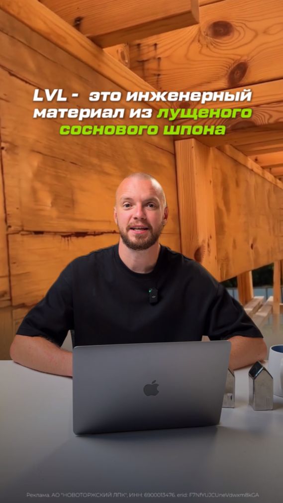 В LVL много клея? Разбираем популярный миф