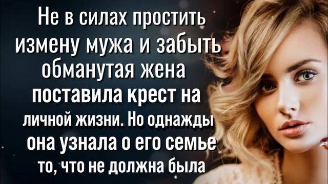 Истории Из Жизни | Не в силах простить мужа | Аудио Рассказ | Аудиокниги