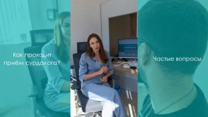 СЛУХОПРОТЕЗИРОВАНИЕ EVI CLINIC