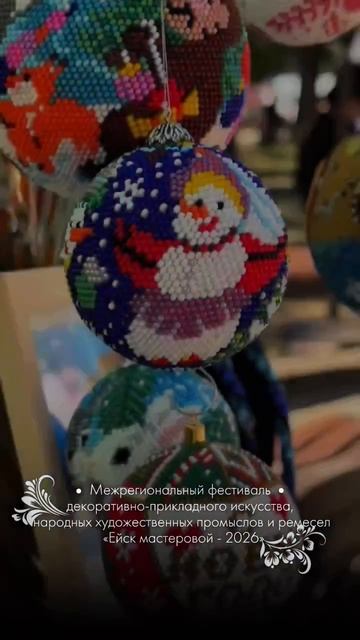 178 годовщина города Ейска