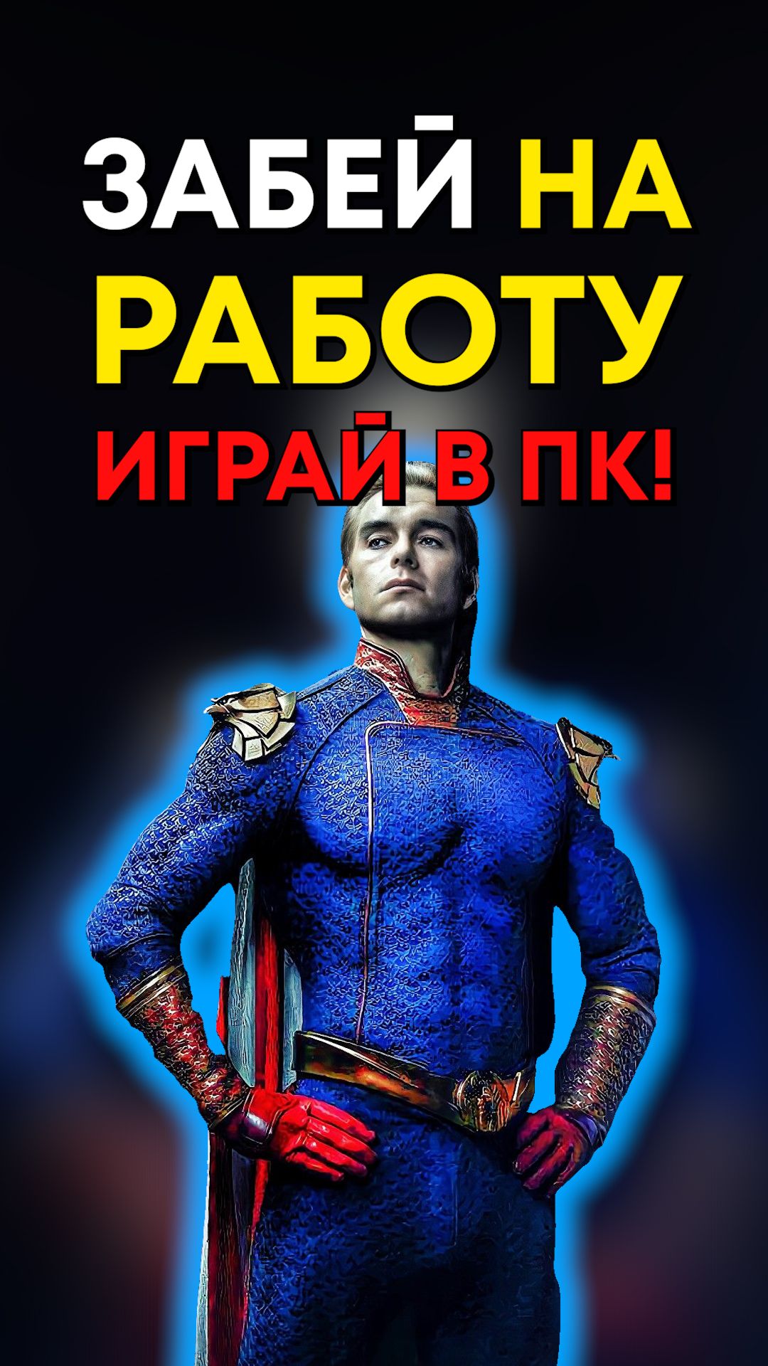 Как правильно отдыхать после работы?