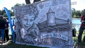 В рамках празднования 880-летия города соревнования по рыбной ловле и зарыбление реки Осётр