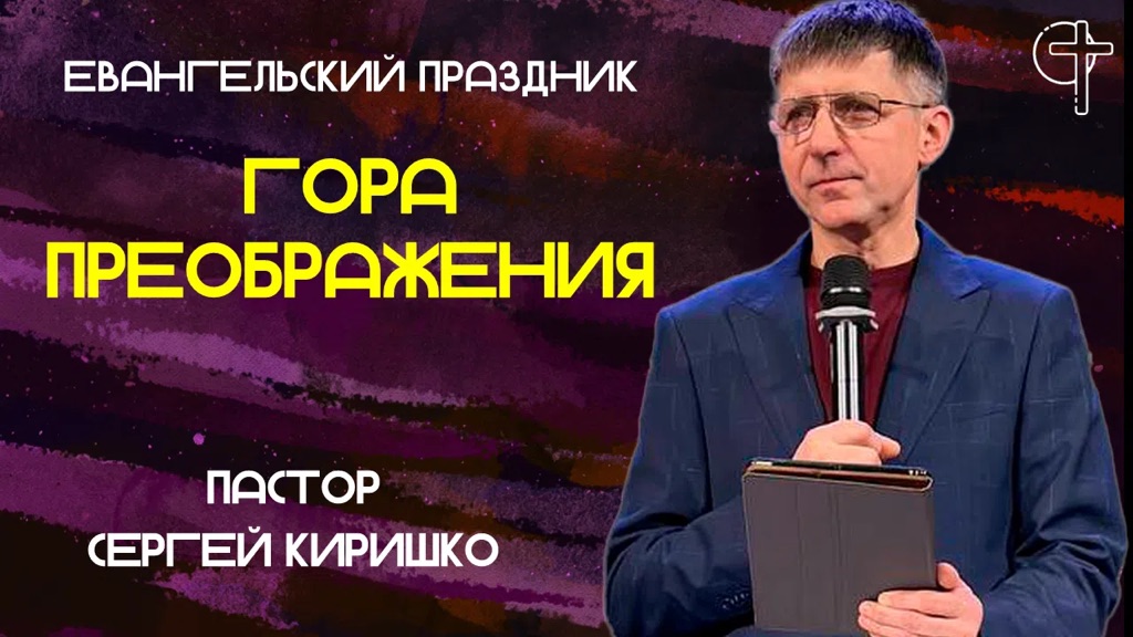 Гора Преображения Господня