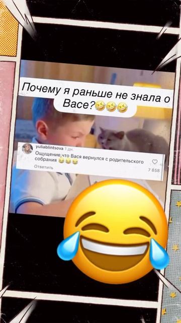 #приколы жесткий Вася 🤣🤣