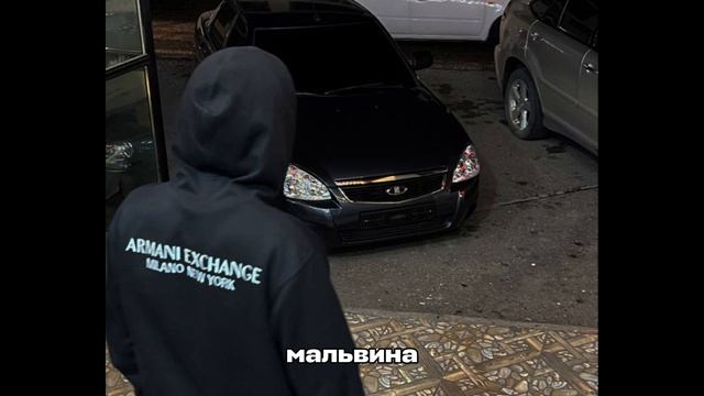 Khalif-мальвина