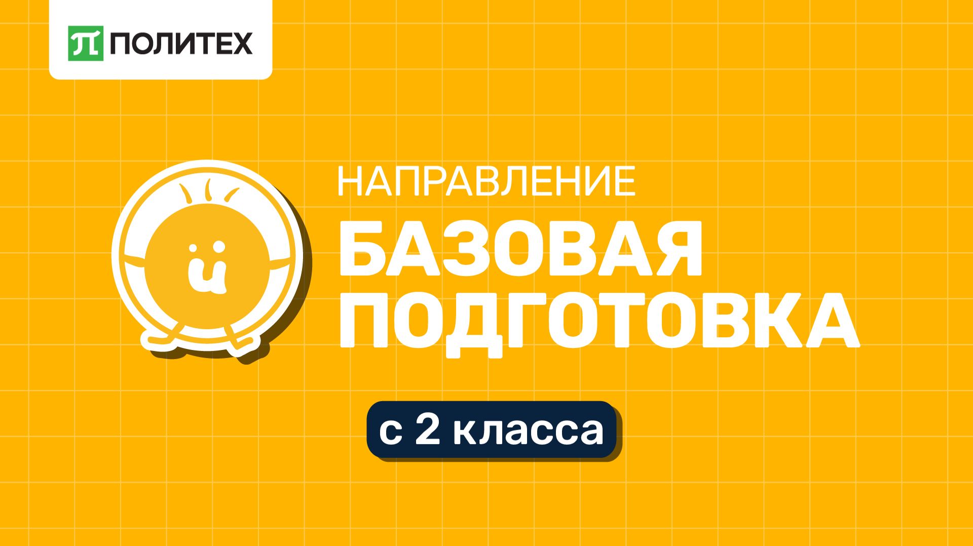 Направление 