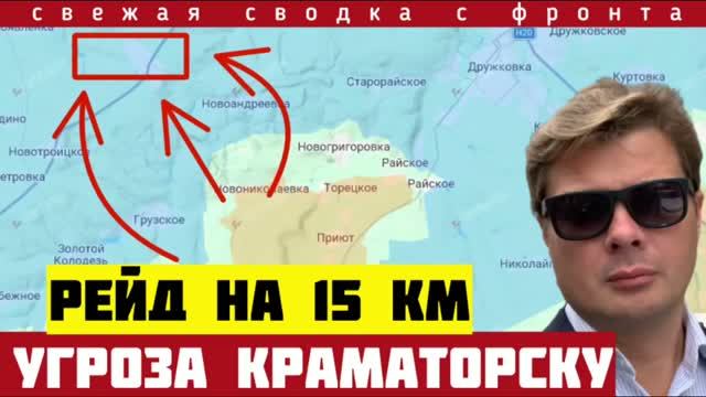 Прорыв на 15 км. Новая тактика. Три больших города под угрозой окружения. Сводка фронта 18/08-26
