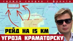 Прорыв на 15 км. Новая тактика. Три больших города под угрозой окружения. Сводка фронта 18/08-26