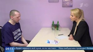 «Учил другую историю» - военнопленный ВСУ о российском учебнике.
