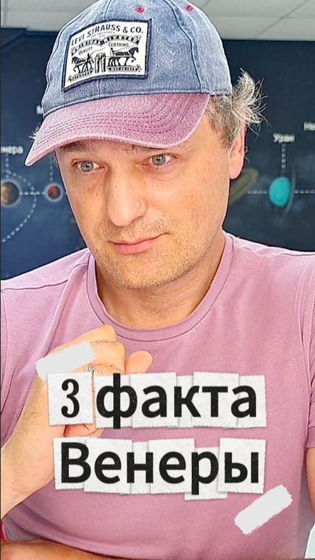 Венера