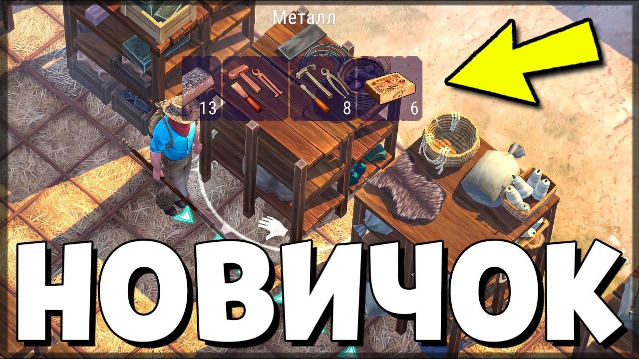 НОВИЧОК УСТАНОВИЛ ВСЕ СТАНКИ И СКЛАДЫ НА БАЗЕ! — Westland Survival