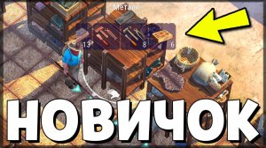 НОВИЧОК УСТАНОВИЛ ВСЕ СТАНКИ И СКЛАДЫ НА БАЗЕ! — Westland Survival