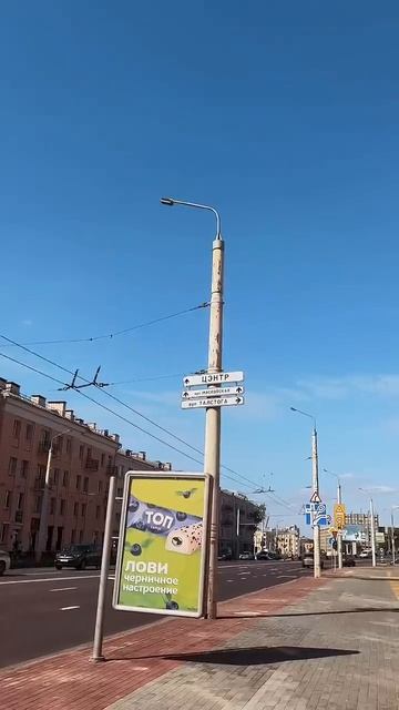 Фрагменты Минска
