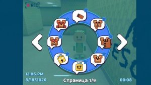 Как попасть в закулисье в супер Медведь