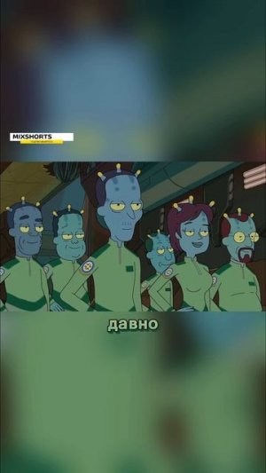 Рик и Морти
