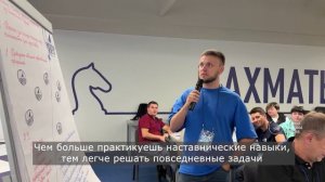 III Корпоративный кейс-чемпионат по наставничеству