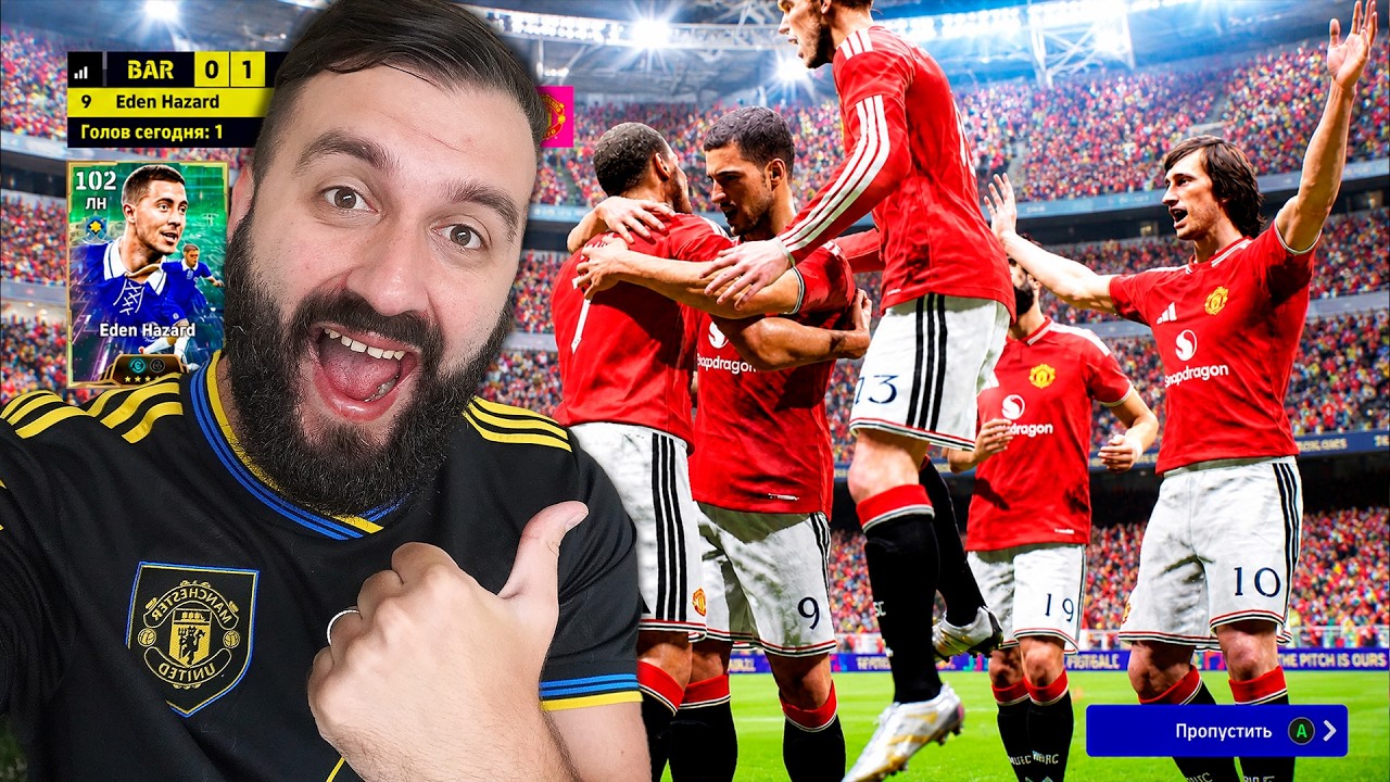 ВОТ ПОЧЕМУ стоит играть в EFOOTBALL 2027!