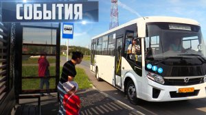 СОБЫТИЯ Выпуск 18.08.26 (12+)