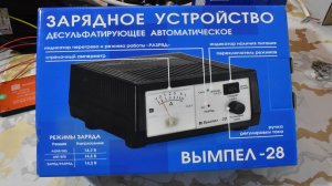 Зарядное устройство десульфатирующее Вымпел-28