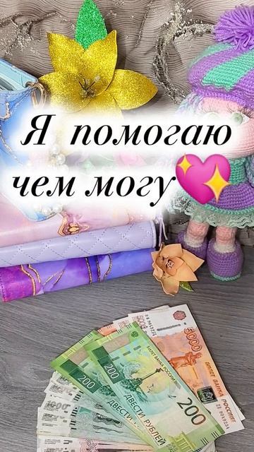 Мой вклад в семью😊