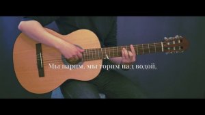 Ассоциации - OMYT (The Retuses)