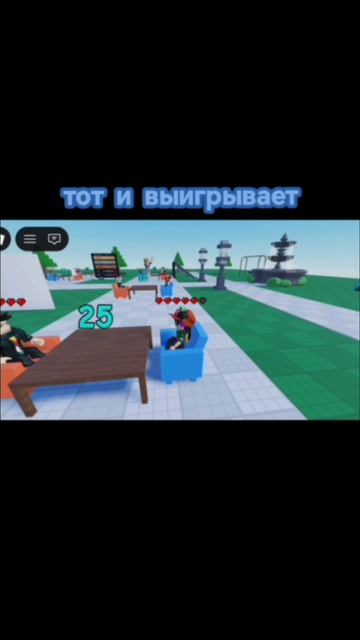 В какие игры можно поиграть если стало скучно? shorts roblox