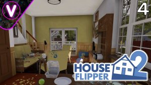 ЧЁКНУТЫЕ МУЗЫКАЛЬНЫЕ  ФАНАТЫ ➤ House Flipper 2 ➤ Часть: 4