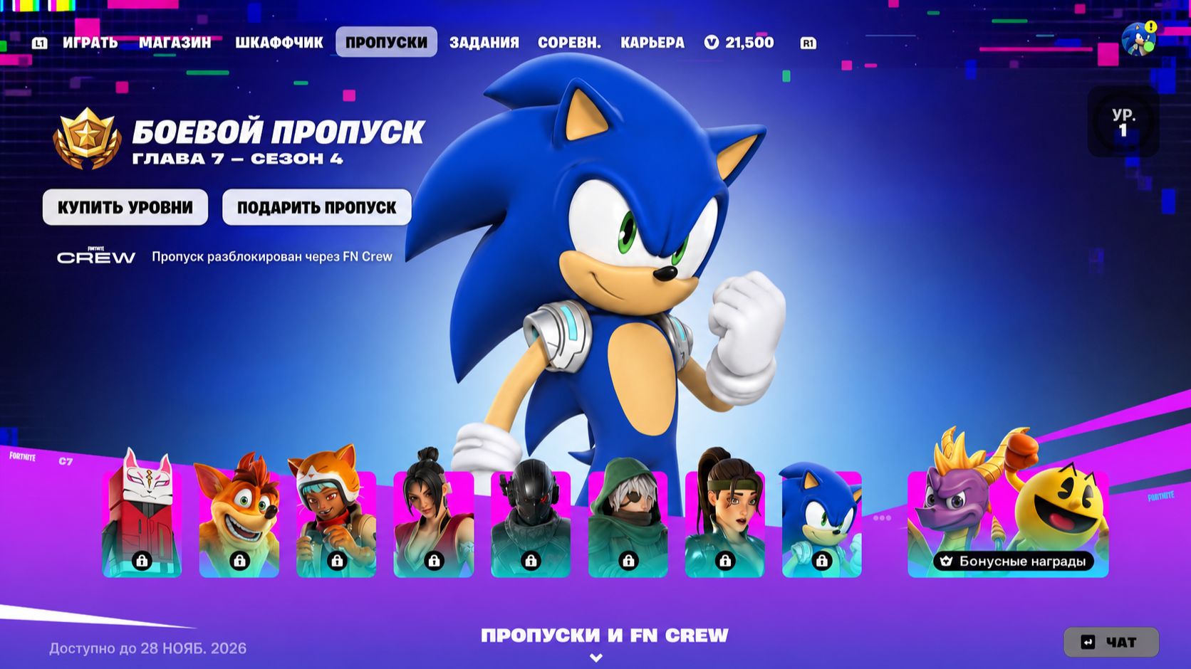 ОФИЦИАЛЬНЫЕ СТРАНИЦЫ БОЕВОГО ПРОПУСКА 4 СЕЗОНА 7 ГЛАВЫ ФОРТНАЙТ! БОЕВОЙ ПРОПУСК НОВОГО СЕЗОНА ФОРТ