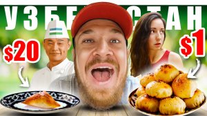 Узбекистан - УЛИЧНАЯ ЕДА | Дорогая vs.Дешевая - ГДЕ ВКУСНЕЕ? Бухара в РФ 🇺🇿 Кафе Uzbek Street Food