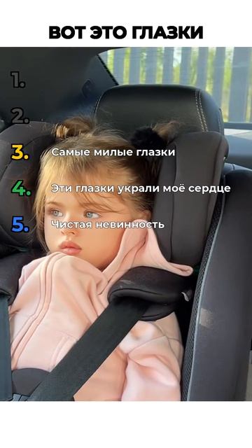 СТРОЯТ ГЛАЗКИ