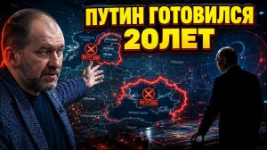 План Запада РУХНУЛ / Главная скрытая цель Путина в СВО