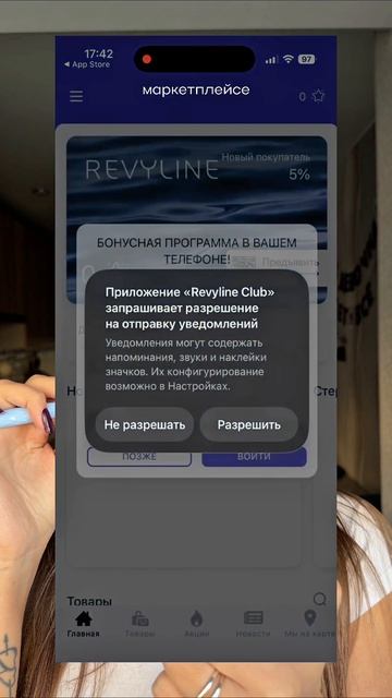Промо 3302 в приложении Revyline начисляет 1000 рублей на бонусный счёт,пробуйте‼️
РП