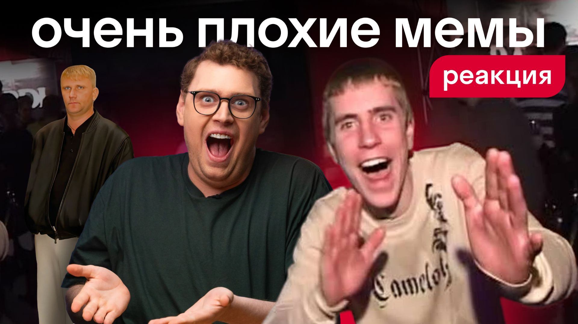Мемы, которые знает вся Россия: иностранцы видят их впервые | Реакция, нулевые, Skyeng